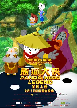 影片围绕老龄化社会的背后痛点问题展开，将”毒保姆”作为切入点，通过人物之间的命运交织，掀起对生命尊严与伦理困境的讨论。
