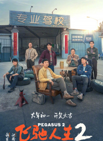 根据官方透露的信息，虽然导演现在还不能确定，但男主查宁·塔图姆不会被更替。